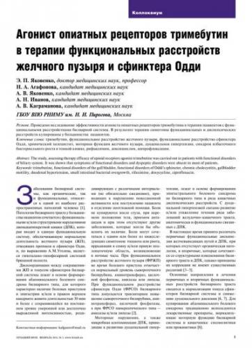 Симптомы и лечение диспепсии желудка