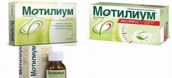 Мотилиум