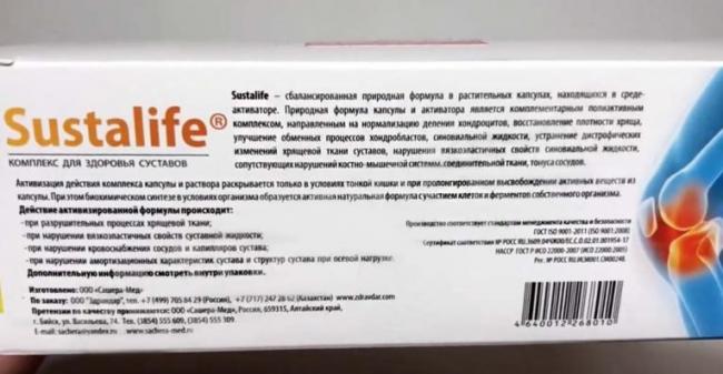 Сусталайф (sustalife) — описание, отзывы, по какой цене купить для лечения суставов