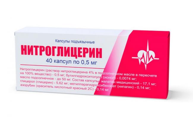 Нитроминт