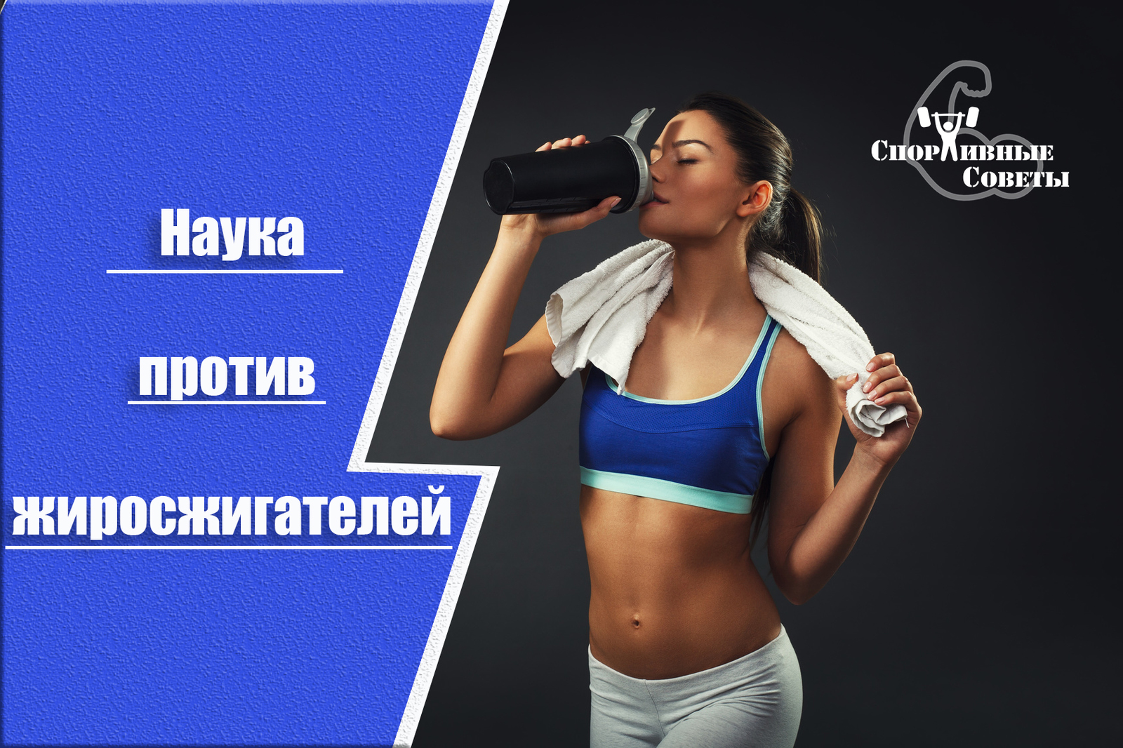 Как похудеть с жиросжигателем эка - дозировка, инструкция по применению, состав и противопоказания. эфедрин, кофеин, аспирин - последствия и противопоказания