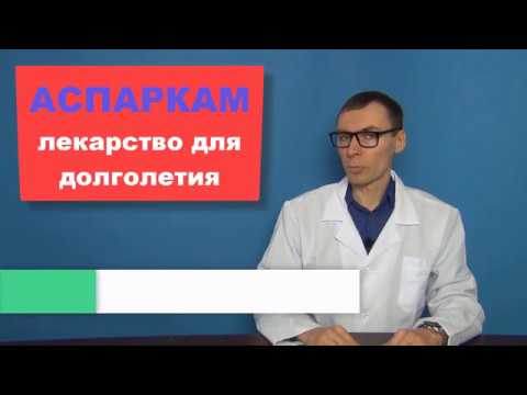 Панангин