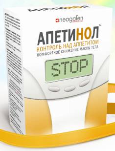 Апетинол – инструкция по применению, отзывы, цена, аналоги капсул