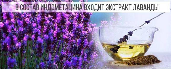 Индометацин , Мазь