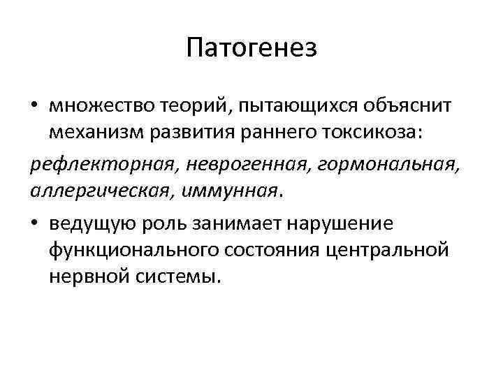 Токсикоз – состояние которое можно пережить