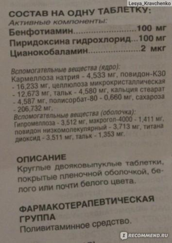 Комбилипен: инструкция по применению уколов и для чего он нужен, цена, отзывы, аналоги