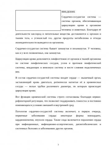 Кашель при сердечной недостаточности – особенности и лечение