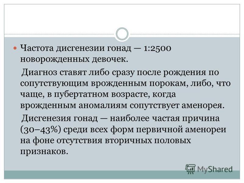 Синдром шерешевского тёрнера : 13 признаков генетического синдрома