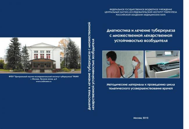 Что такое млу туберкулез