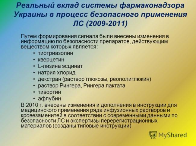 Тегасерод, действующее вещество