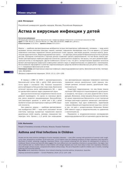 Первые признаки бронхиальной астмы: что делать?