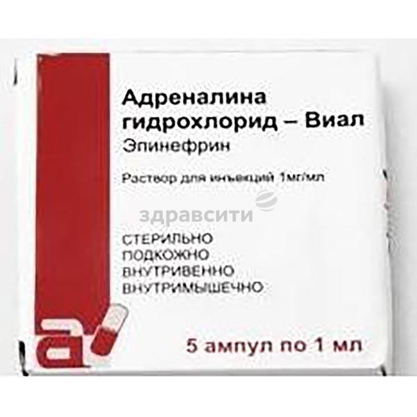 Эпинефрин *