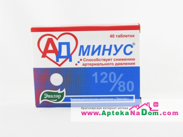 Ад минус