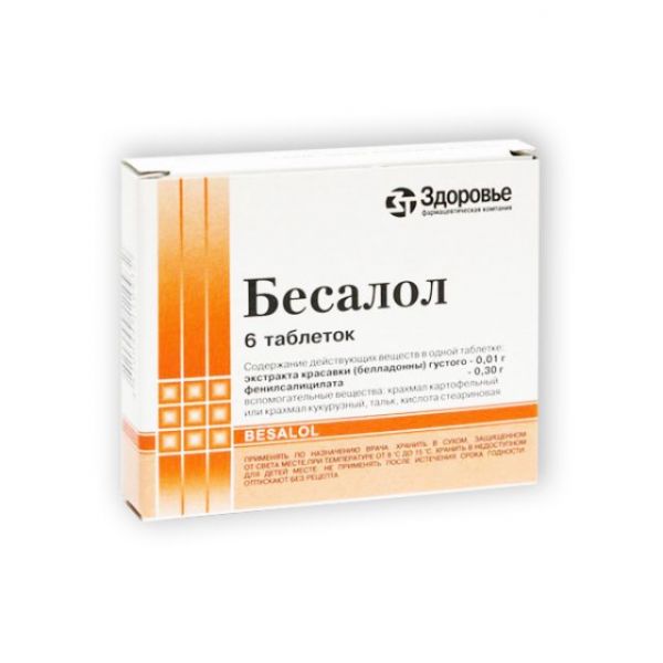 Бесалол
