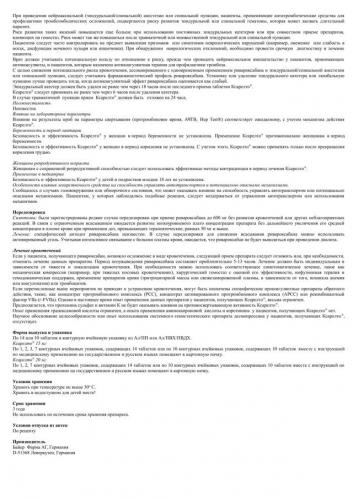 Тромбопол — доступные таблетки для разжижения крови