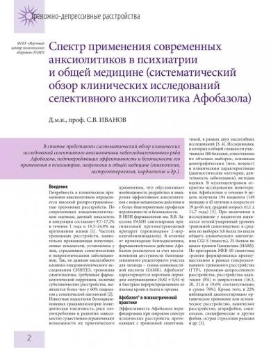 Генерализованное тревожное расстройство: симптомы, опасные проявления, лечение