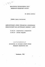 Воспаление легких или пневмония у детей: причины, профилактика, лечение