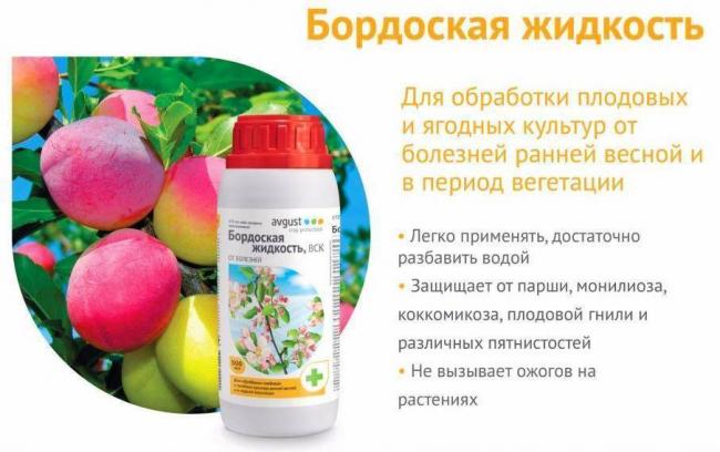 Бордоская смесь-Ф, ВРП