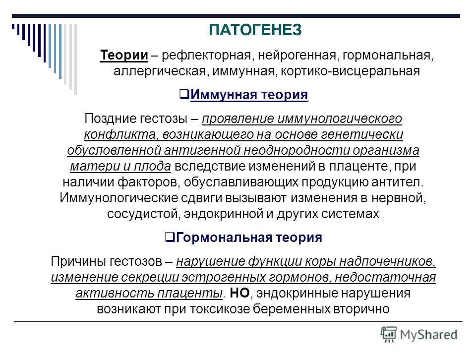 Токсикоз
