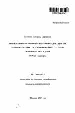 Брадикардия сердца: что это такое и как лечить, причины, симптомы