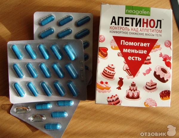 Апетинол - отзывы, инструкция — sportwiki энциклопедия