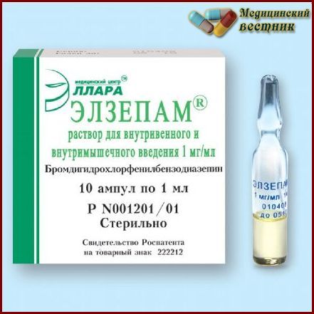 Элзепам: инструкция по применению и для чего он нужен, цена, отзывы, аналоги