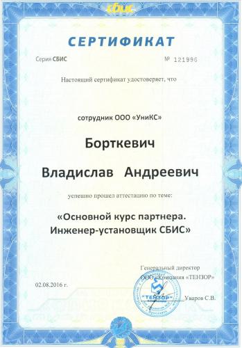 Российские аналоги физиотенза