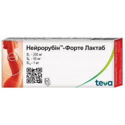 Нейрорубин