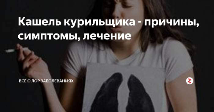 Можно ли курить при развитии бронхита: воздействие никотина и его последствия