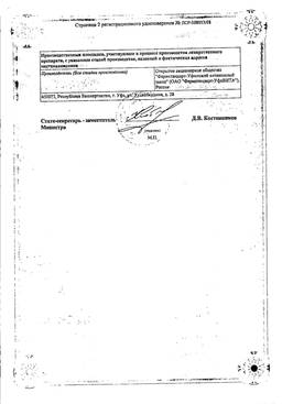 Инструкция по применению уколов сульфокамфокаина