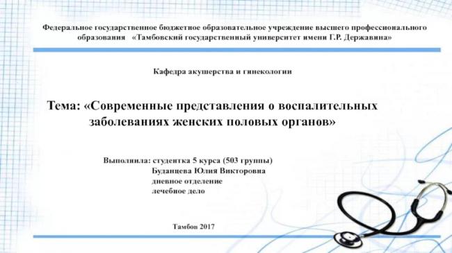 Бартолинит