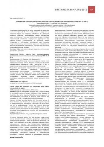 Код по мкб 10 орви пневмония