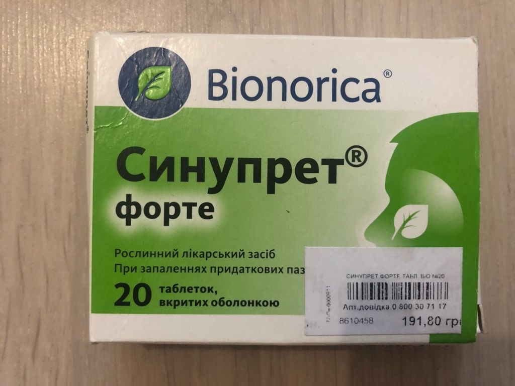 Синупрет форте: состав препарата и его назначение при синуситах