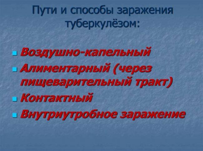 Как можно заразиться туберкулезом? как передается туберкулез от человека к человеку?
