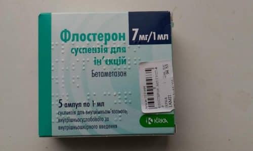 Особенности применения уколов флостерон