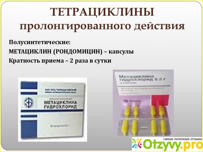 Окситетрациклин инструкция по применению