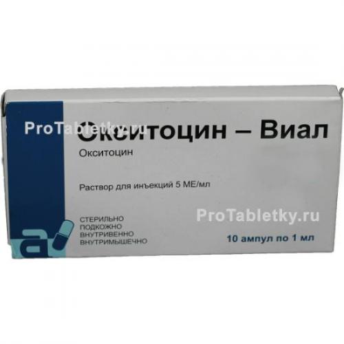 Окситоцин