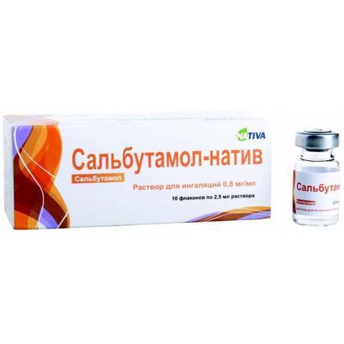 Что лучше для ингаляций вентолин или беродуал?