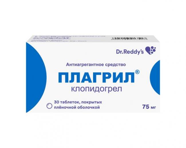 Плагрил
