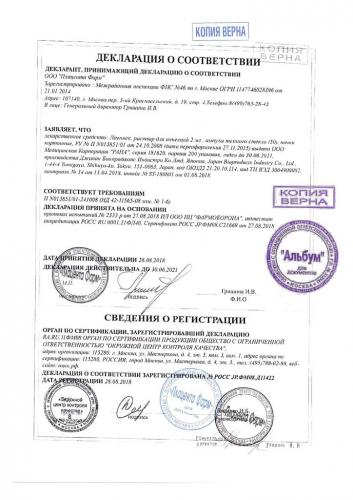 Лаеннек терапия