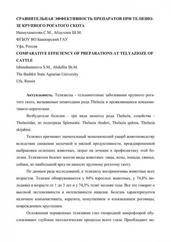 Дитразин инструкция по применению