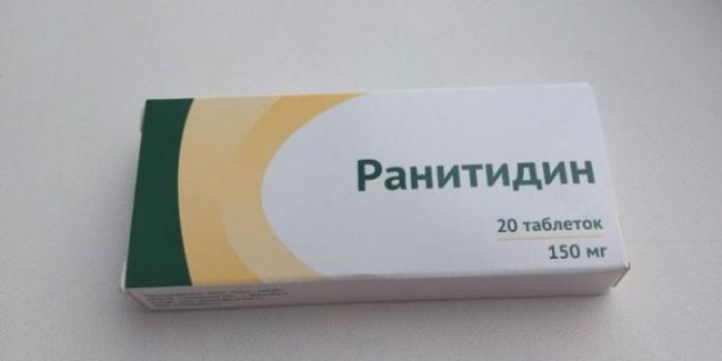 Ранитидин — таблетки от чего?