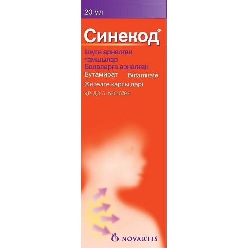 Бутамират*