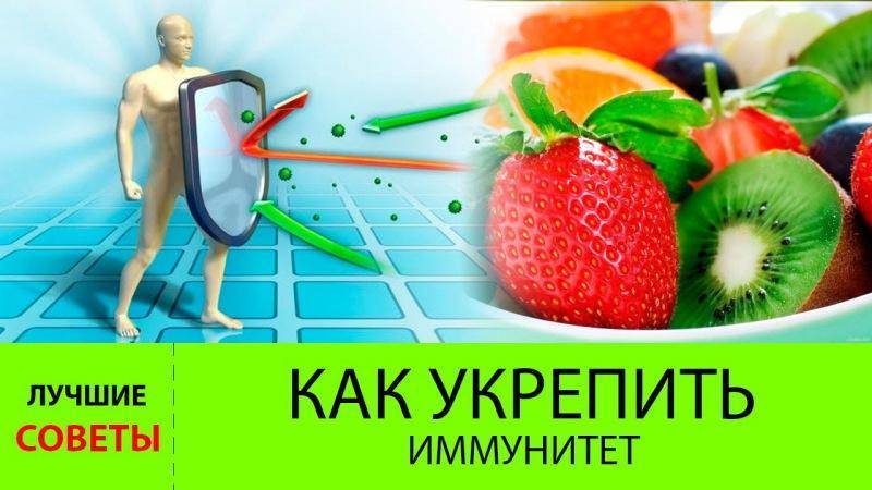 Компливит для иммунитета взрослым