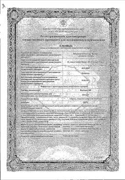 Аналоги таблеток флебодиа