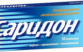 "саридон": инструкция по применению. отзывы, цены, показания