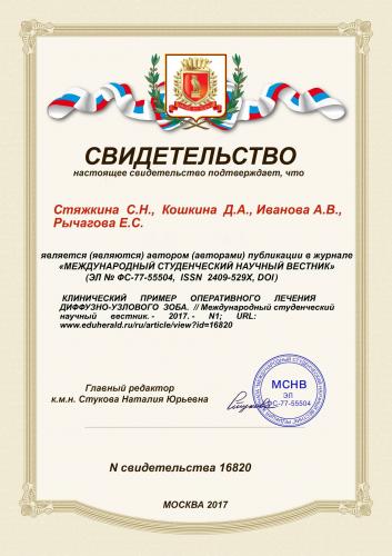Что такое эндемический зоб?