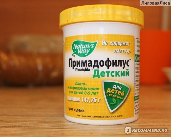 Инструкция к препаратам примадофилус