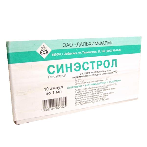 Синэстрол