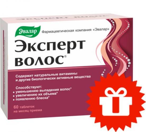 Линейка средств «эксперт волос» от эвалар